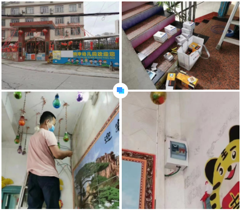 西安富贵线上健康产品销售有限公司广西智慧校园安全用电落地案例